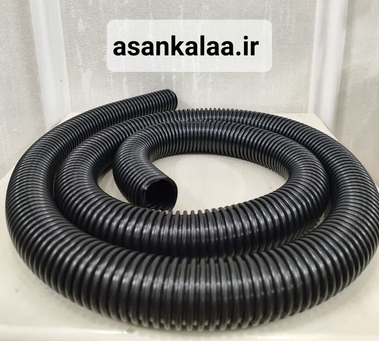 شلنگ خرطومی جاروبرقی اصل آلمان _ کیفیت بالا و دوام تضمینی
