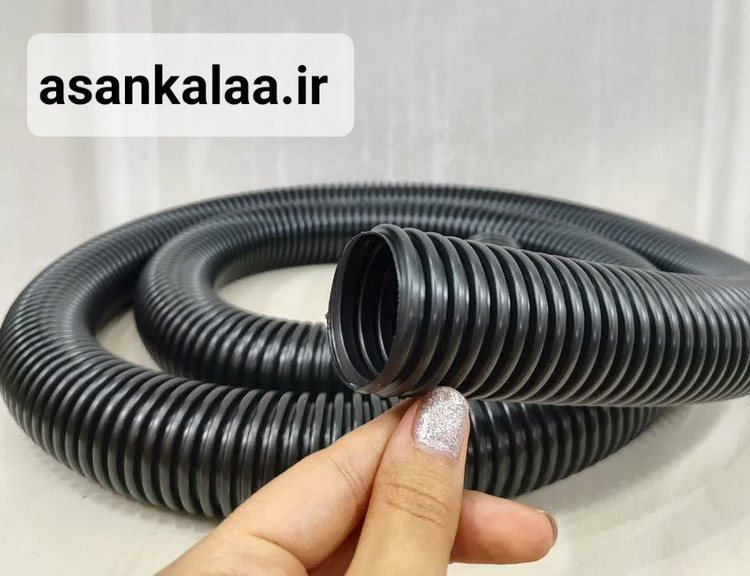 شلنگ خرطومی جاروبرقی اصل آلمان _ کیفیت بالا و دوام تضمینی
