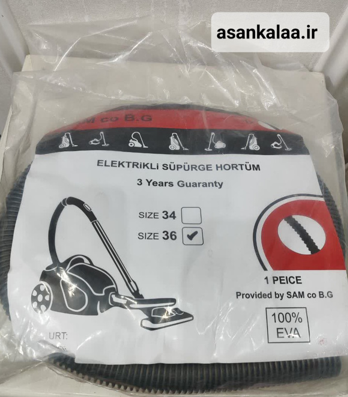 شلنگ جاروبرقی خرطومی SAAM CO B.G اصل سایز ۳۶ با سه سال گارانتی و جنس ۱۰۰٪ EVA