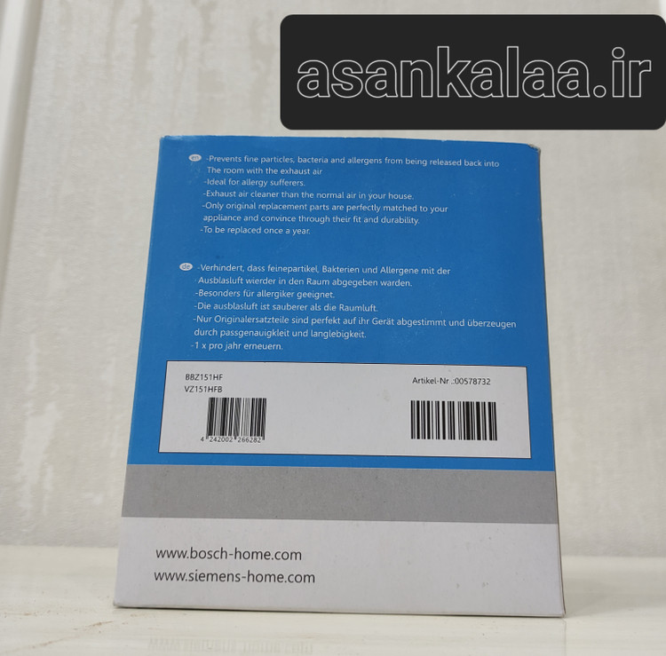 فیلتر هپا جاروبرقی بوش و زیمنس اصل | کیفیت اورجینال، تصفیه هوای سالم