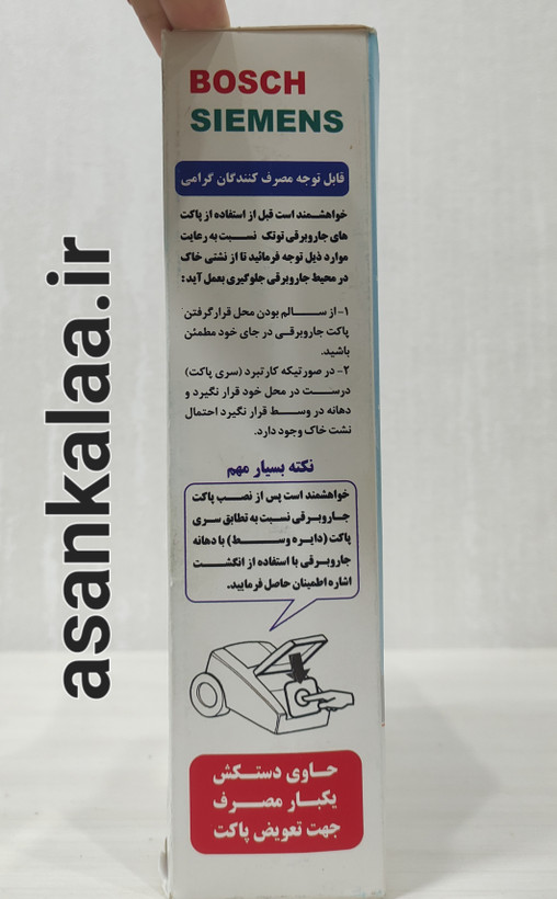 کیسه جاروبرقی توتک مدل P بوش آرگومکس سوپر پاور ۲۰۰۰ بسته ۴ عددی | مناسب جاروبرقیهای بوش و زیمنس (اورجینال)