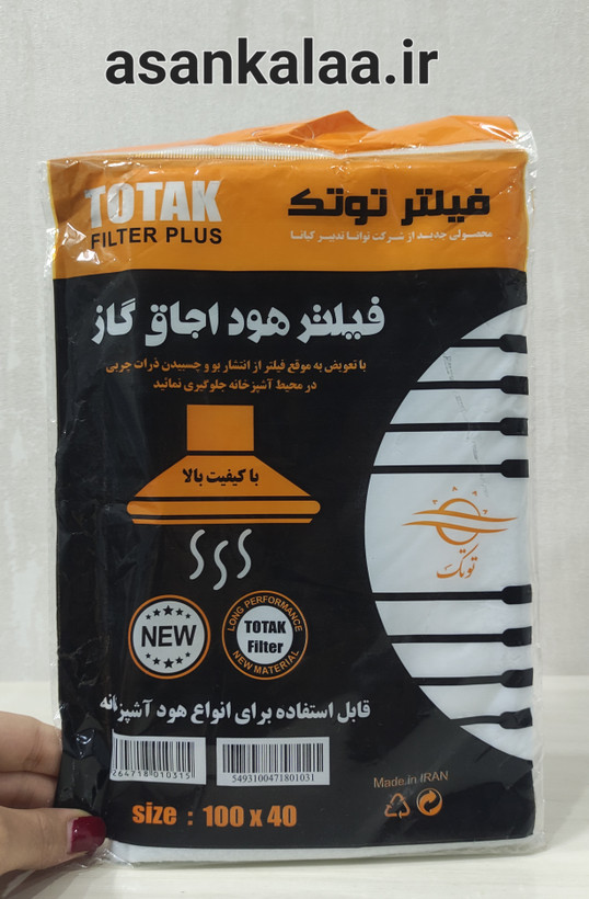 فیلتر هود توتک سایز ۱۰۰×۴۰ (ضخیم) اورجینال | مناسب انواع هود آشپزخانه